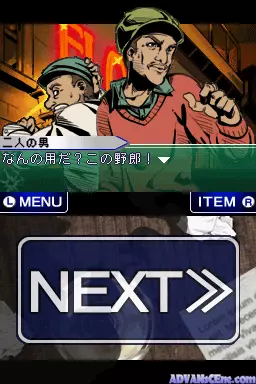 Image n° 3 - screenshots : Chou Meisaku Suiri Adventure DS - Raymond Chandler Gensaku